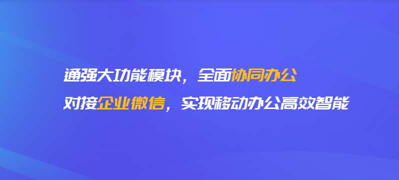 台中企业微信开发