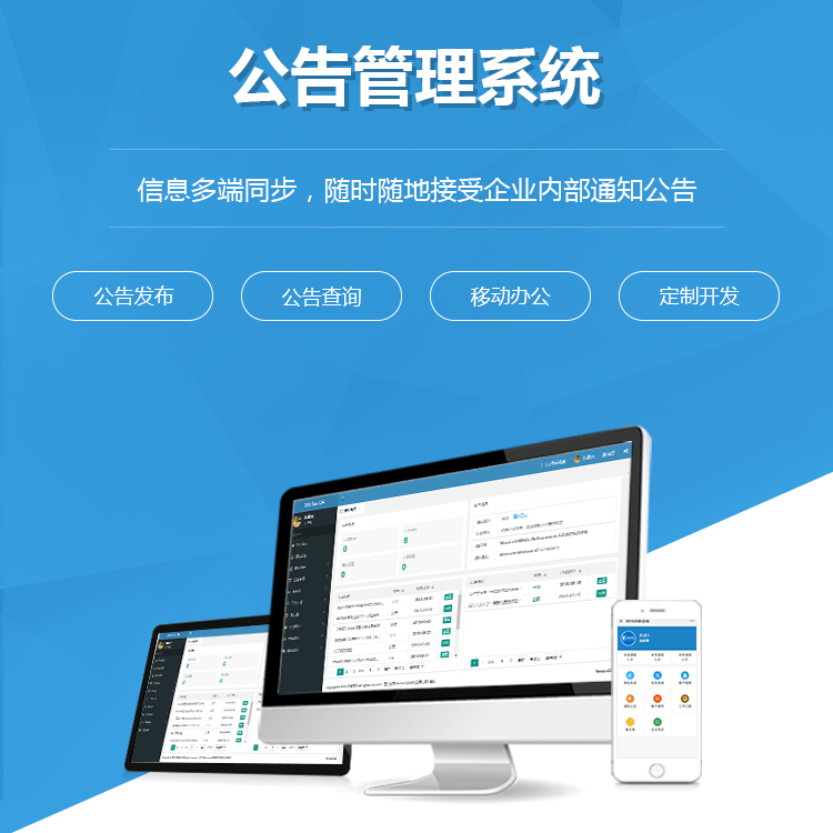 台中公告管理系统