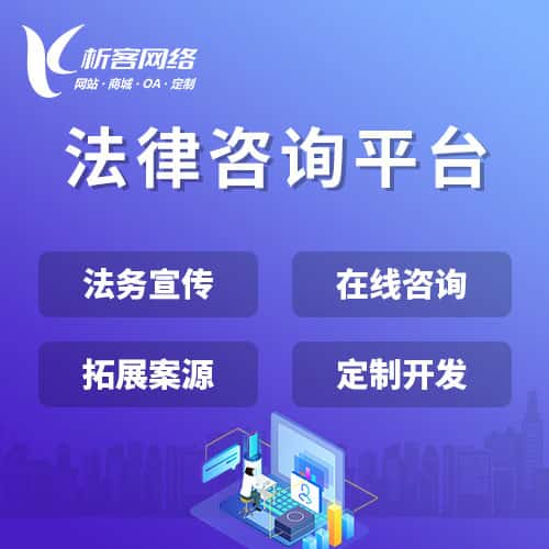 台中法律咨询平台
