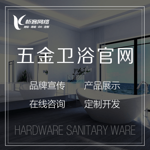 台中五金卫浴官网