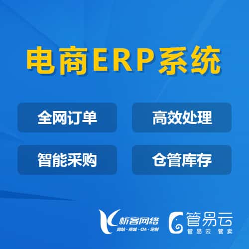 台中管易云