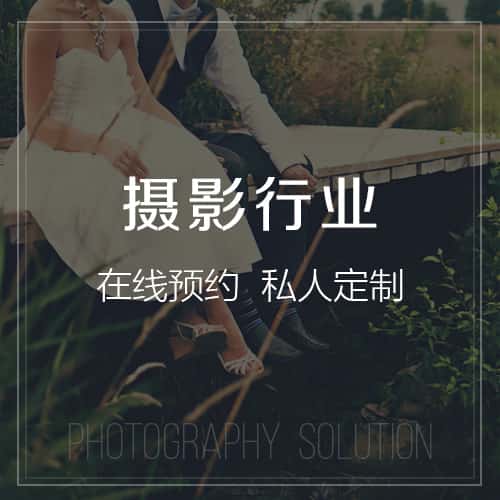 台中摄影