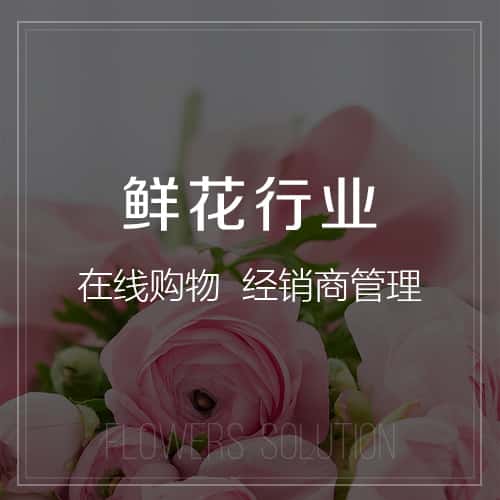 台中鲜花