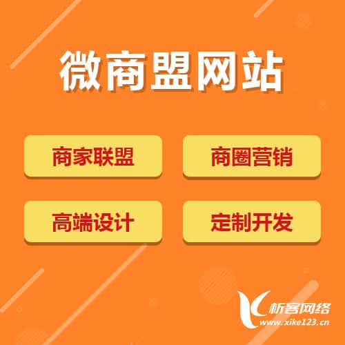 台中商家联盟
