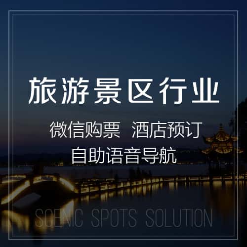 台中旅游景区