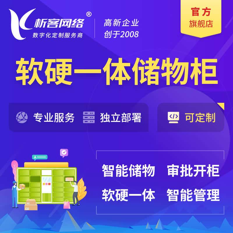 台中储物柜档案柜系统定制