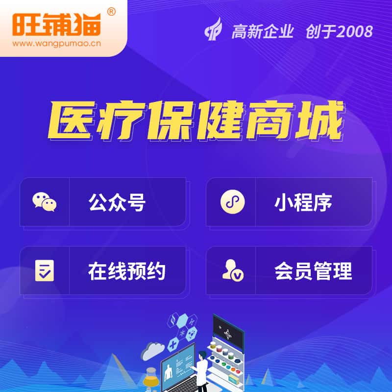 台中医疗保健商城