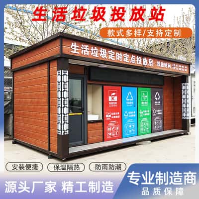 台中智能分类垃圾箱| 垃圾分类房 | 户外环保垃圾箱