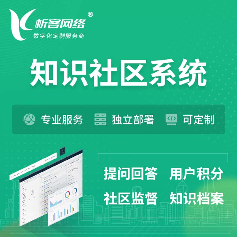 台中知识社区系统 | 付费知识小程序 | APP